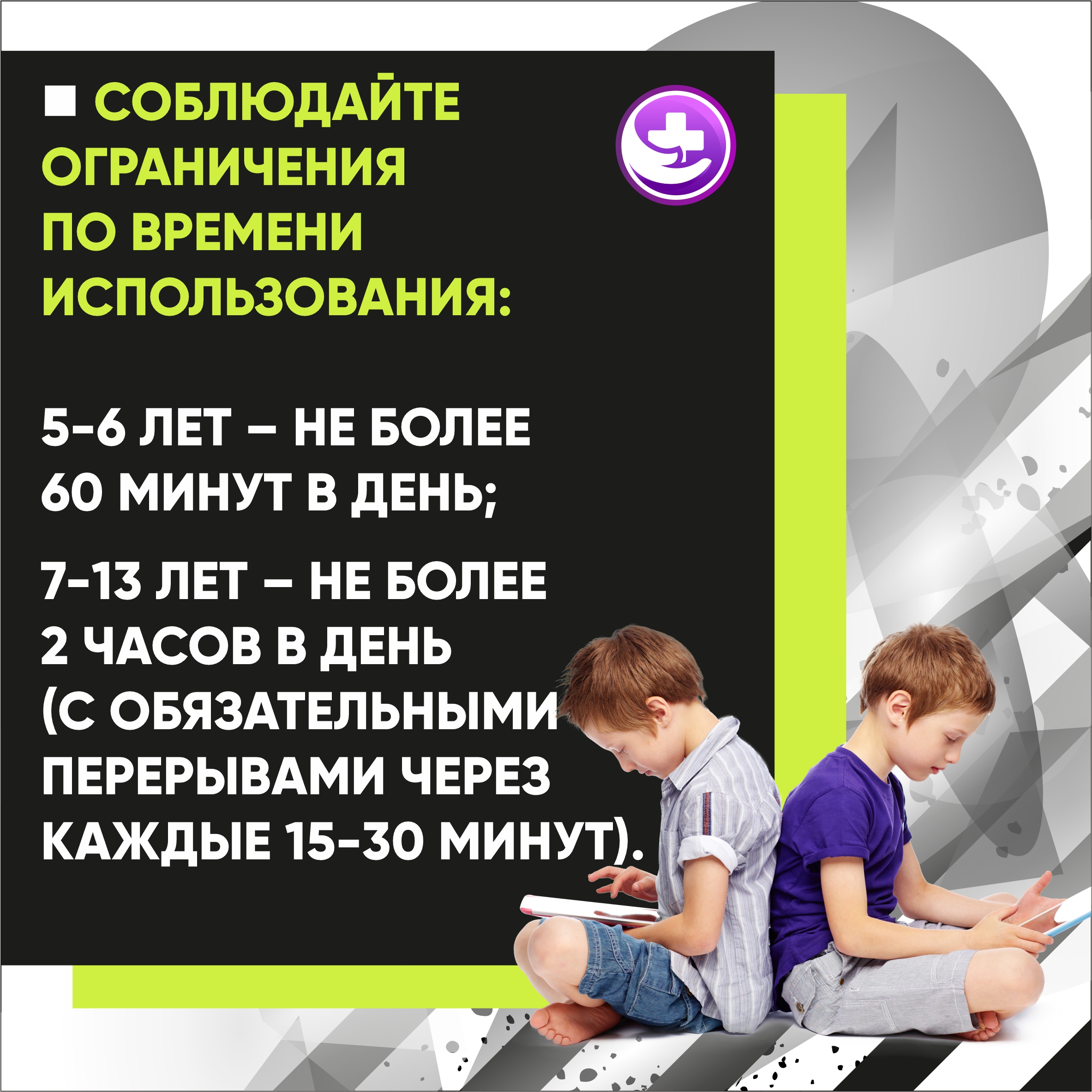 Здоровье детей перед началом нового учебного года | Оренбургский областной  центр общественного здоровья и медицинской профилактики